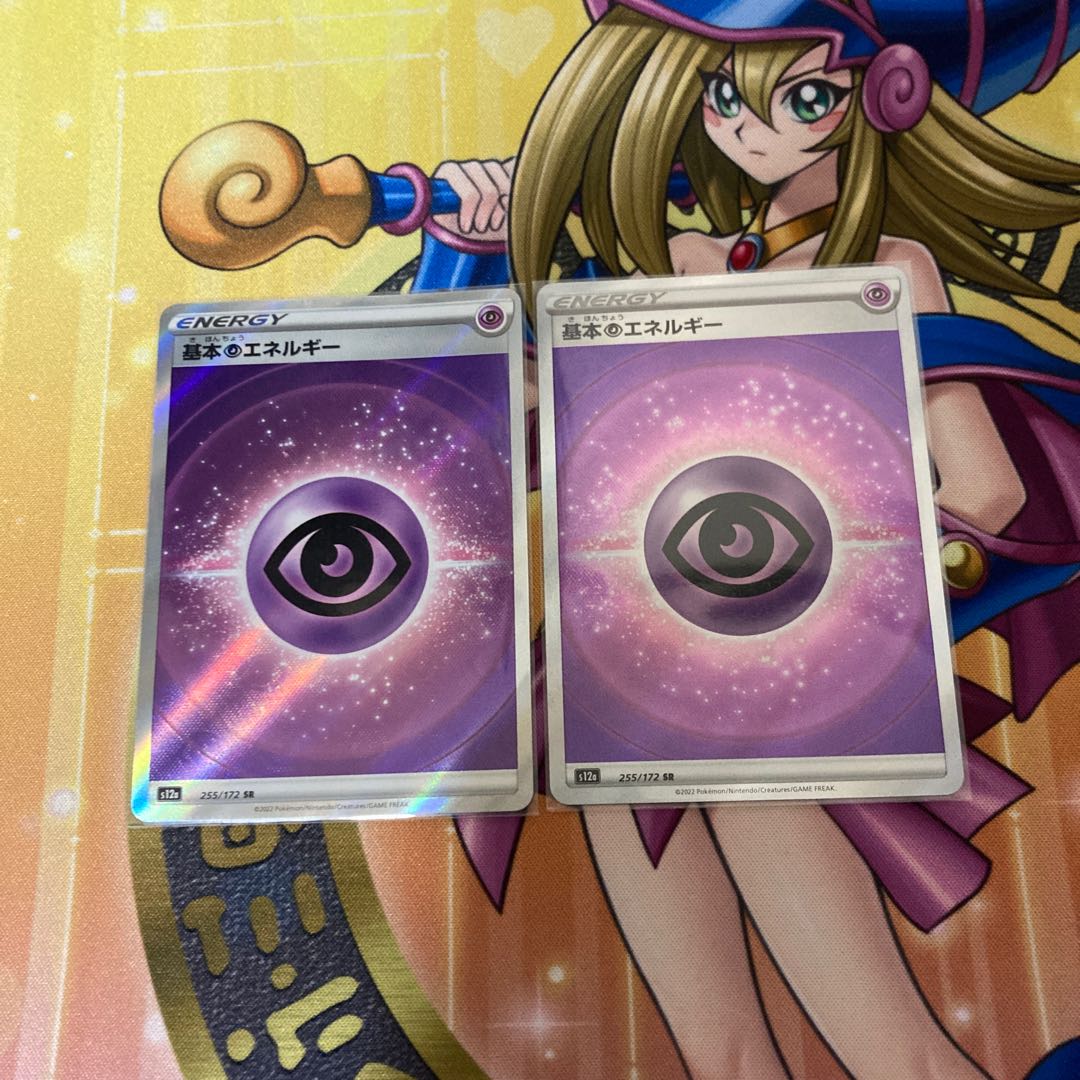 Basic PsychicEnergy SR 255/172