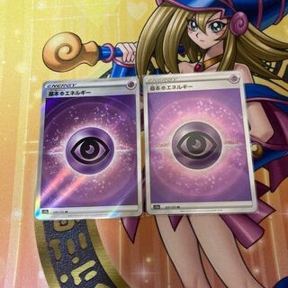 基本超エネルギー SR 255/172