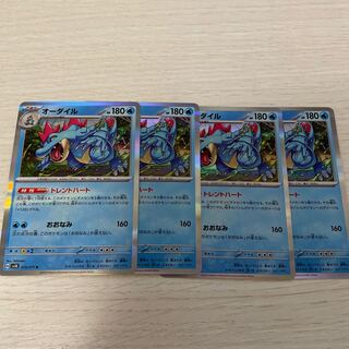 Feraligatr R 015/071