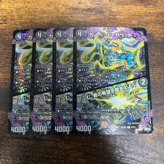 Carpet=Gapet｜"Hm, based on your hope" (Adrenaline Ver.) U-foil 37/74 4 sheets