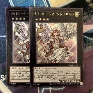 Minerva, the Exalted Lightsworn Ultra Rare QCCU-JP135
