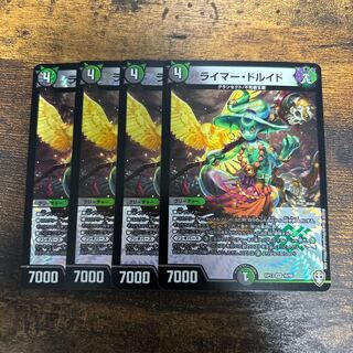 Rhymer Druid VR 10/95 4 sheets