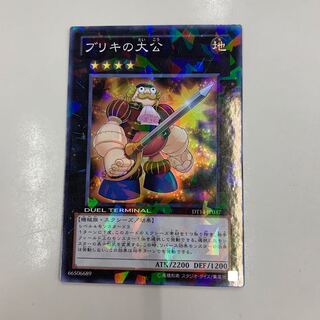 Tin Archduke Super Rare JP037