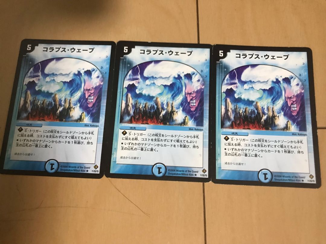 Collapse Wave R 11/55/Y5