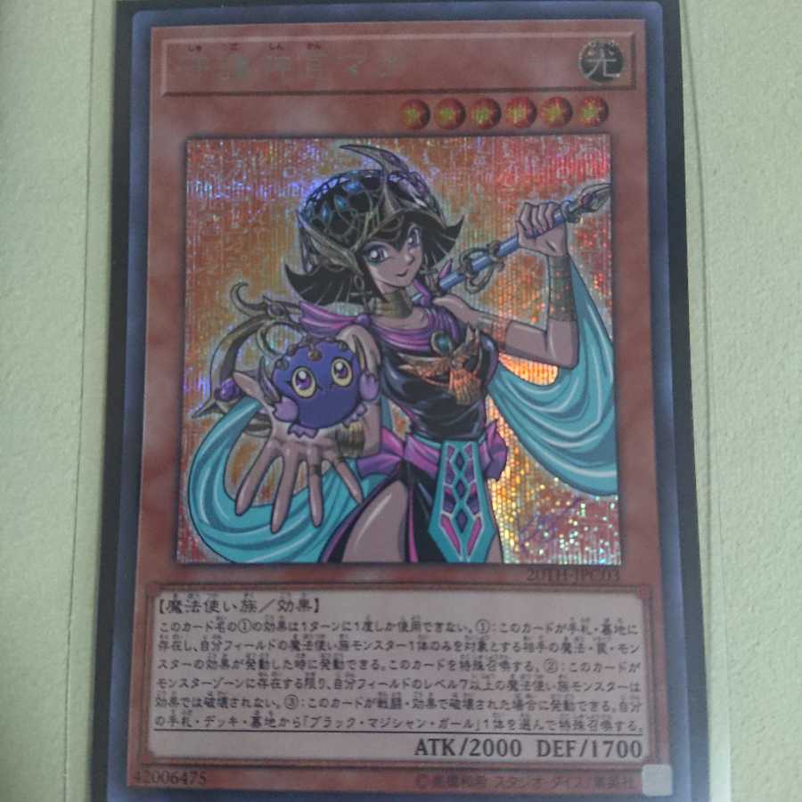 守護神官マナ SE