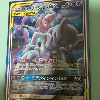 ミュウツー＆ミュウGX 絵違い 1枚 (Used) （113015241）| magi -TCG