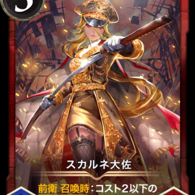 Colonel Suh Diantha LV72 and above