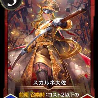 Colonel Suh Diantha LV72 and above