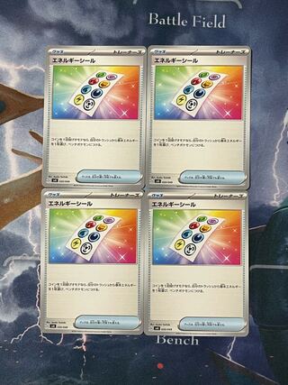 Energy Seal U 152/165