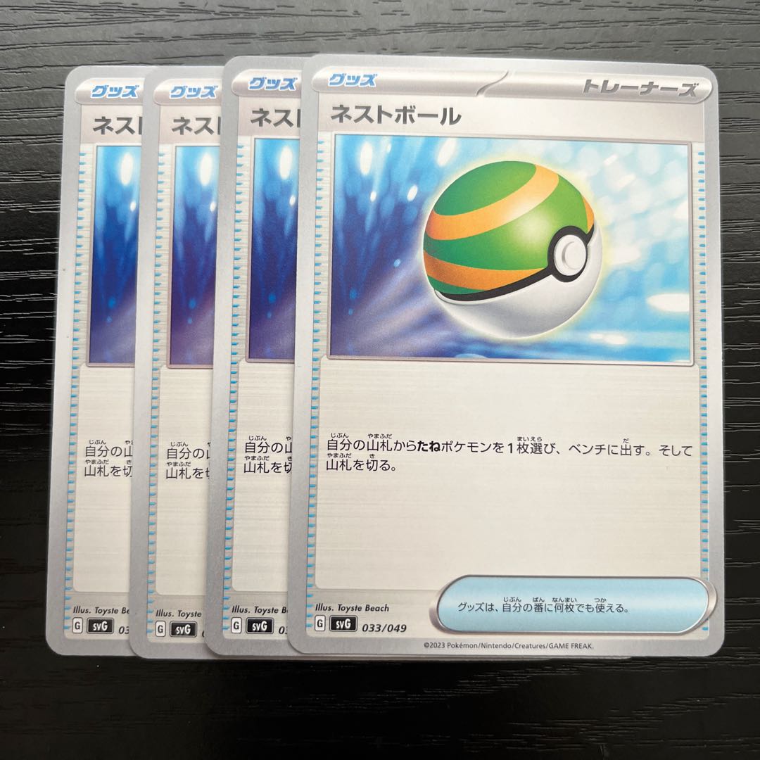 Ships within 24h Nest Ball