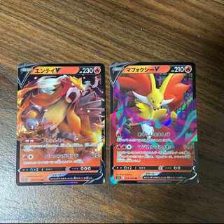 エンテイV RR 019/172＆マフォクシーV RR 017/100