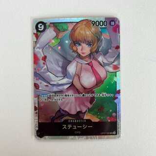 500年後の未来 SR ステューシー OP07-085 ONE PIECEカードゲーム