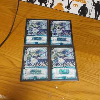 デュエルマスターズ 超神星マーキュリー・ギガブリザード4枚セット