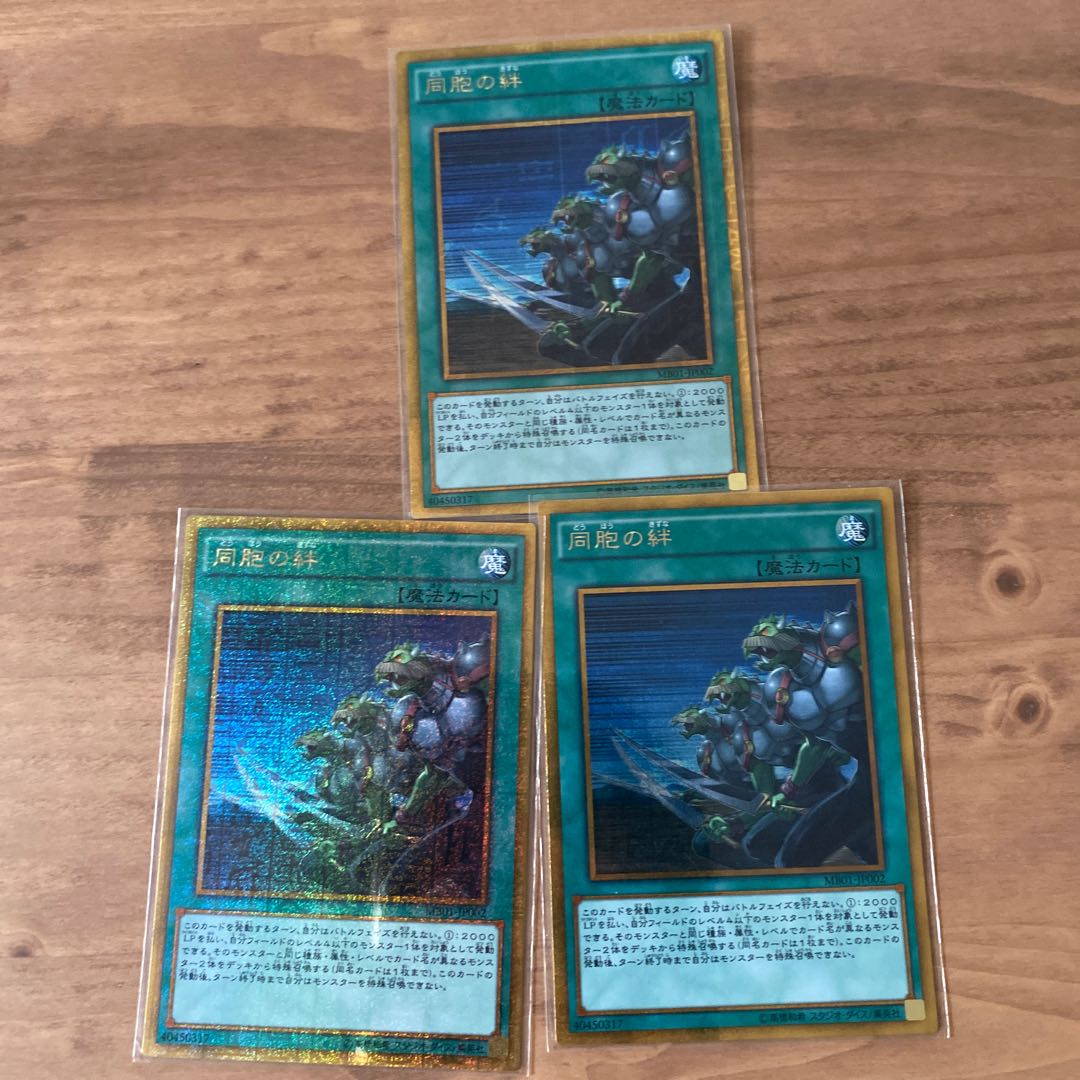 Ties of the Brethren Millennium Gold Rare JP002