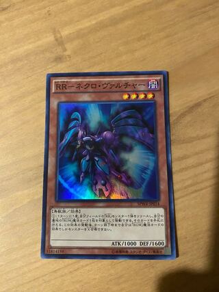 RR-ネクロ・ヴァルチャー スーパーレア JP014