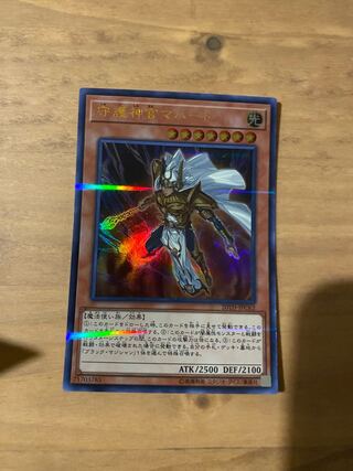 守護神官マハード パラレル ウルトレレア JPC62