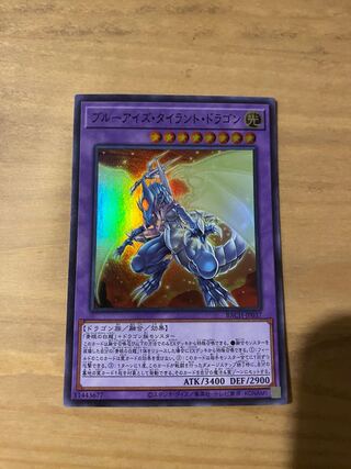 ブルーアイズ・タイラント・ドラゴン スーパーレア JP037