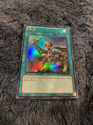 Reinforcements Ultra Rare JPL37