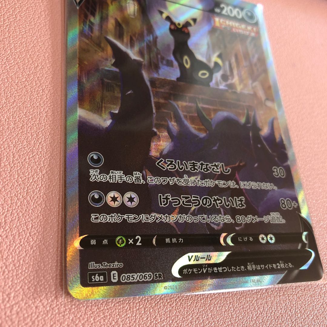 UmbreonV SR 085/069