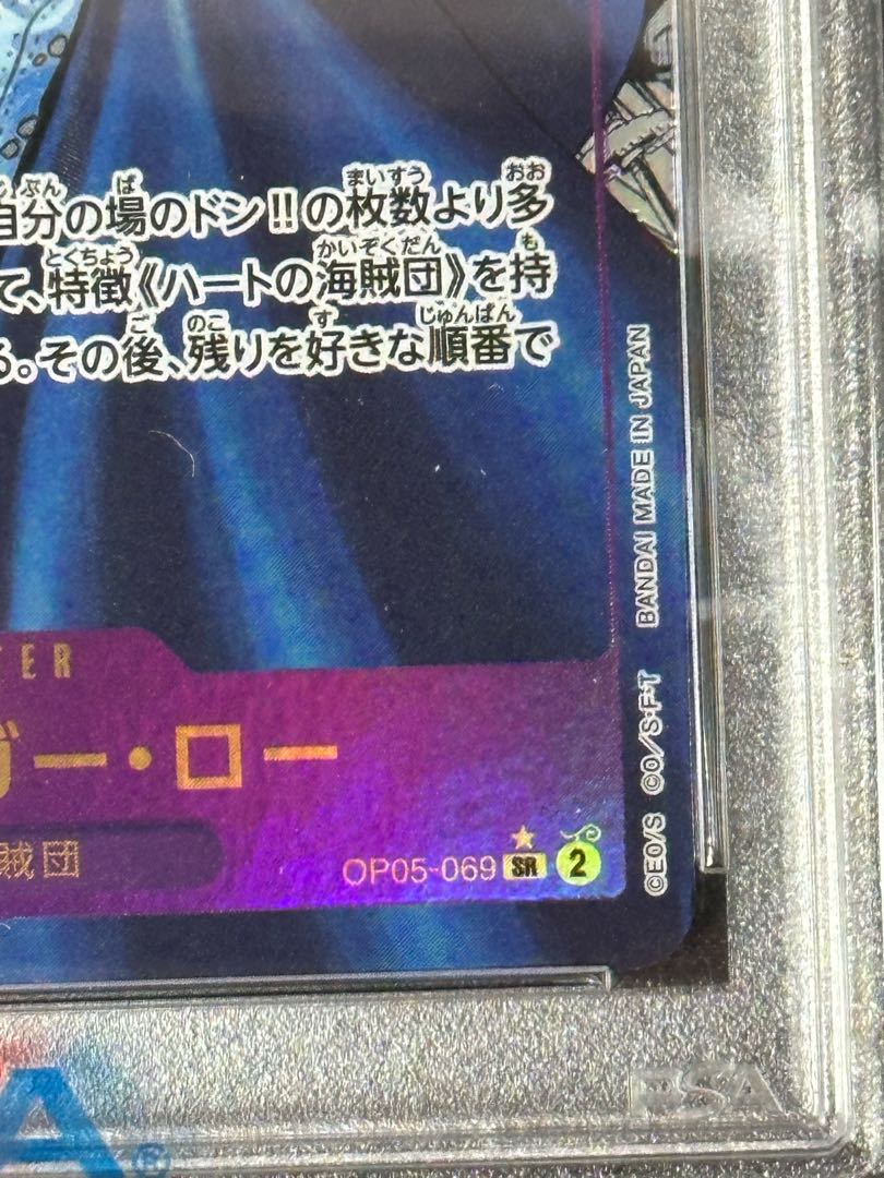 PSA10] Trafalgar Law (Parallel) (Super Parallel) P-SR OP05-069