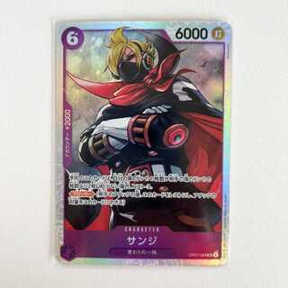 500 years in the future SR Sanji OP07-064 ONE PIECE Card Game