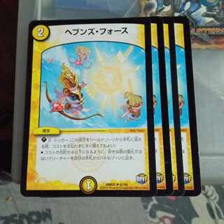 Set Discount Heavens Riryoku U 62/94 Set of 4