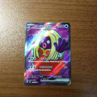 ルージュラex SR 193/165 1枚