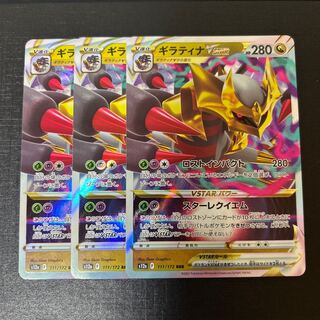 GiratinaVSTAR RRR 111/172
