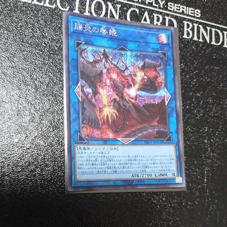 Gifted Fire Blame Princess Secret Rare PHNI-JP052