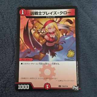 Deadly Fighter Braid Claw Promo C P103/Y16