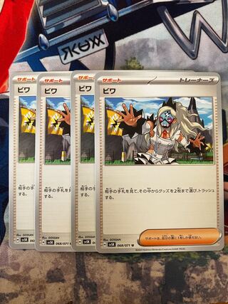 Ｎｏ．1ビワ U 068/071