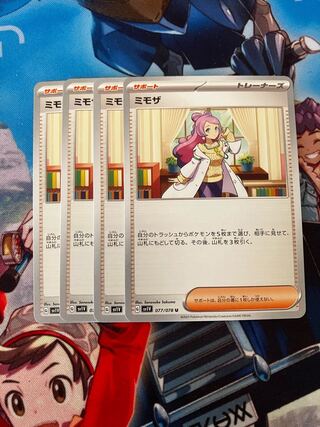 No. 2 Mimosa U 077/078 4 sheets