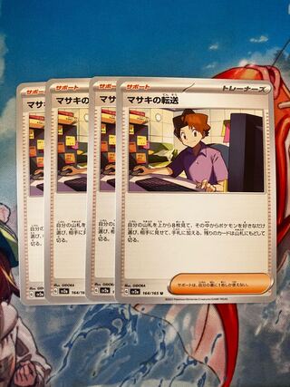 No. 3Bill transfer U 164/165 4 sheets