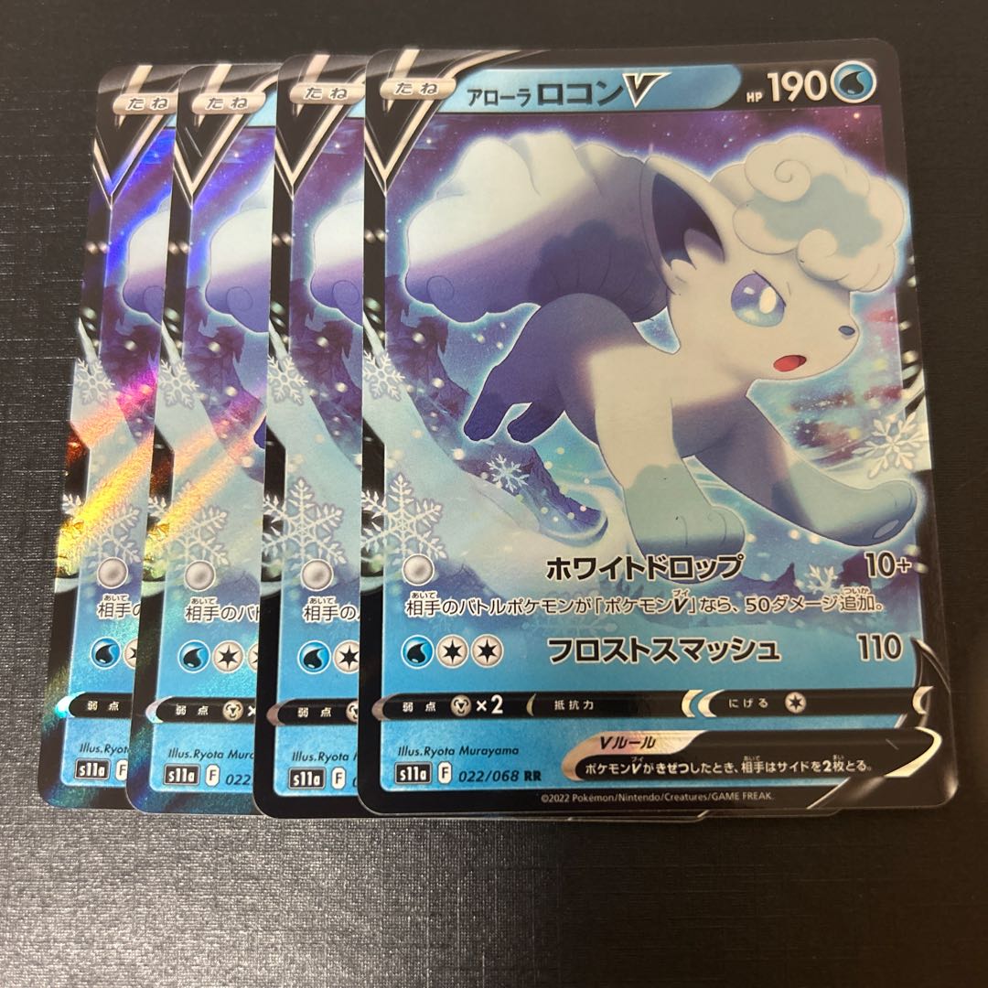 Alora VulpixV RR 022/068