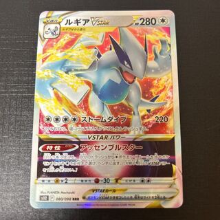 LugiaVSTAR RRR 080/098
