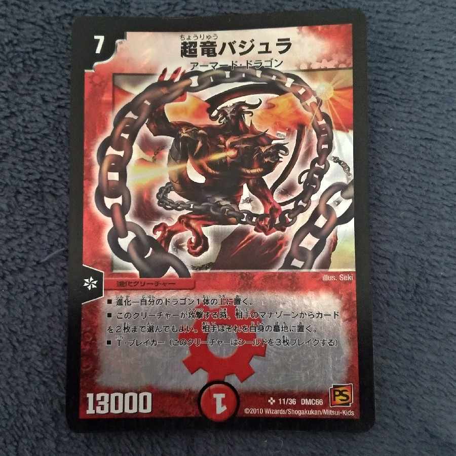 Überdragon Bajula SR 11/36