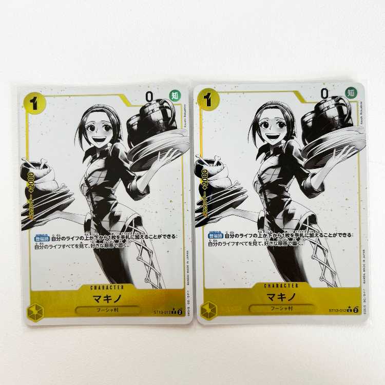 3兄弟の絆 P-C マキノ(パラレル) ST13-012 ONE PIECEカードゲームの