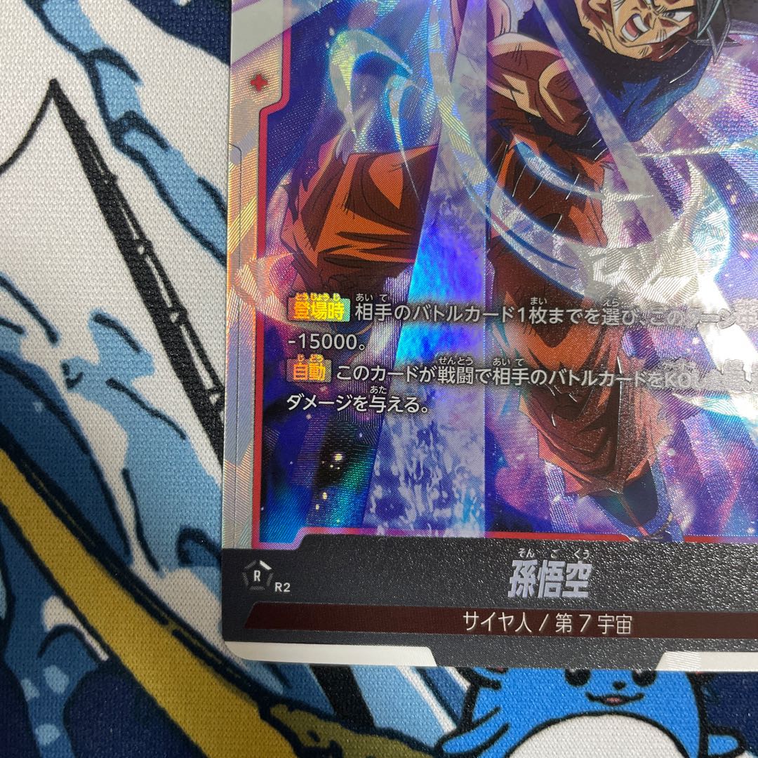 Sun Wukong SCR FB01-139