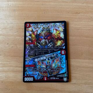 B-violent" turret STRONGA｜Absolute Invincible Shield SR S8/S10