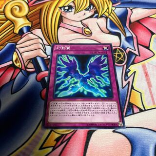 Phantom Knights' Wing Normal JP011