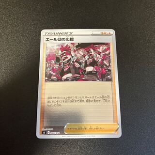 エール団の応援(キラ) S-TD 388/414