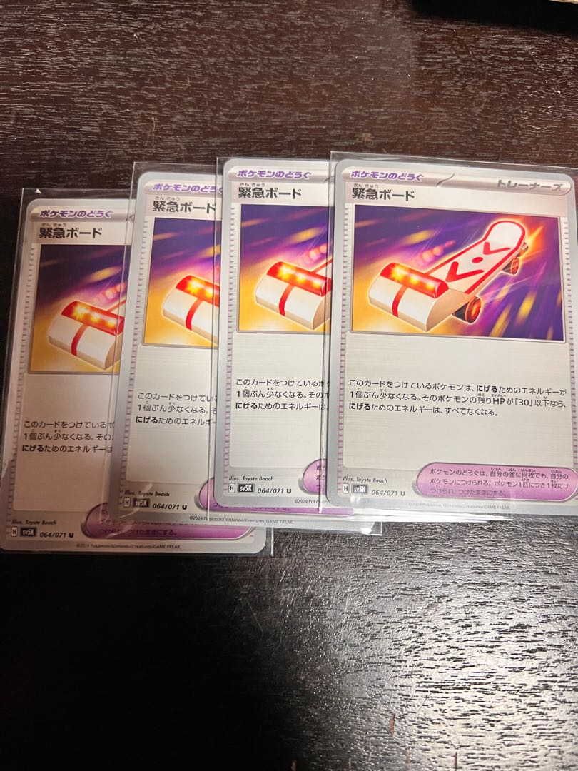 Emergency board U 064/071