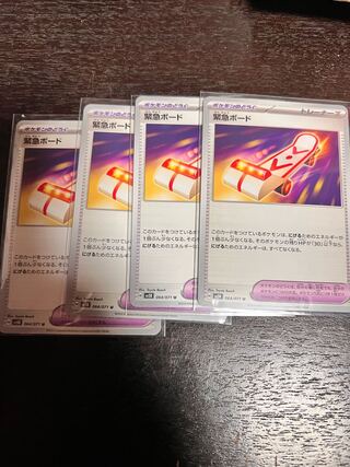 Emergency board U 064/071