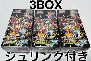 ハイクラスパック 「シャイニートレジャーex」未開封BOX  3BOX