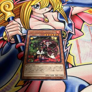 Aromage-Bianca Gamut rare JP037