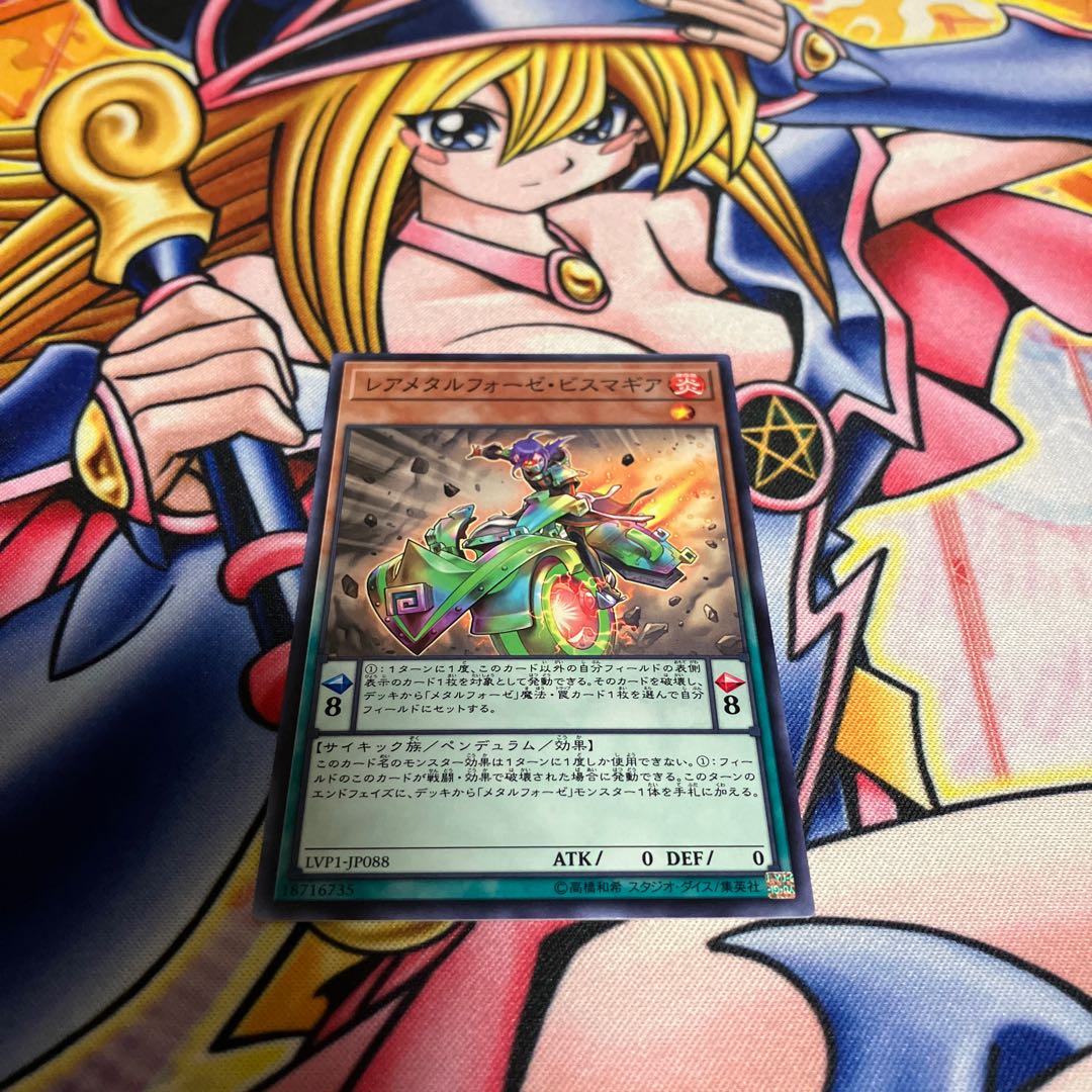 Raremetalfoes Bismugear Normal JP088