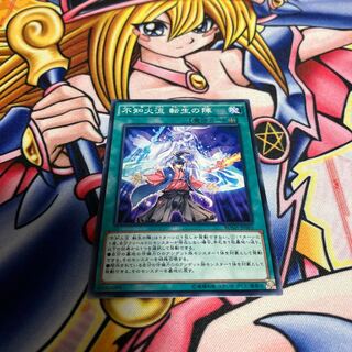 不知火流 転生の陣 ノーマル JP065