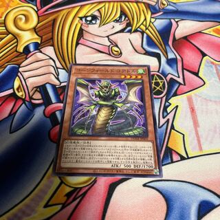 Cornfield Coatl Normal JP005