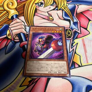 Mirror Sword Knight Normal JP006