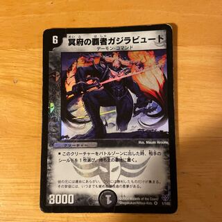 冥府の覇者ガジラビュート VR 1/102の通販 1399135926